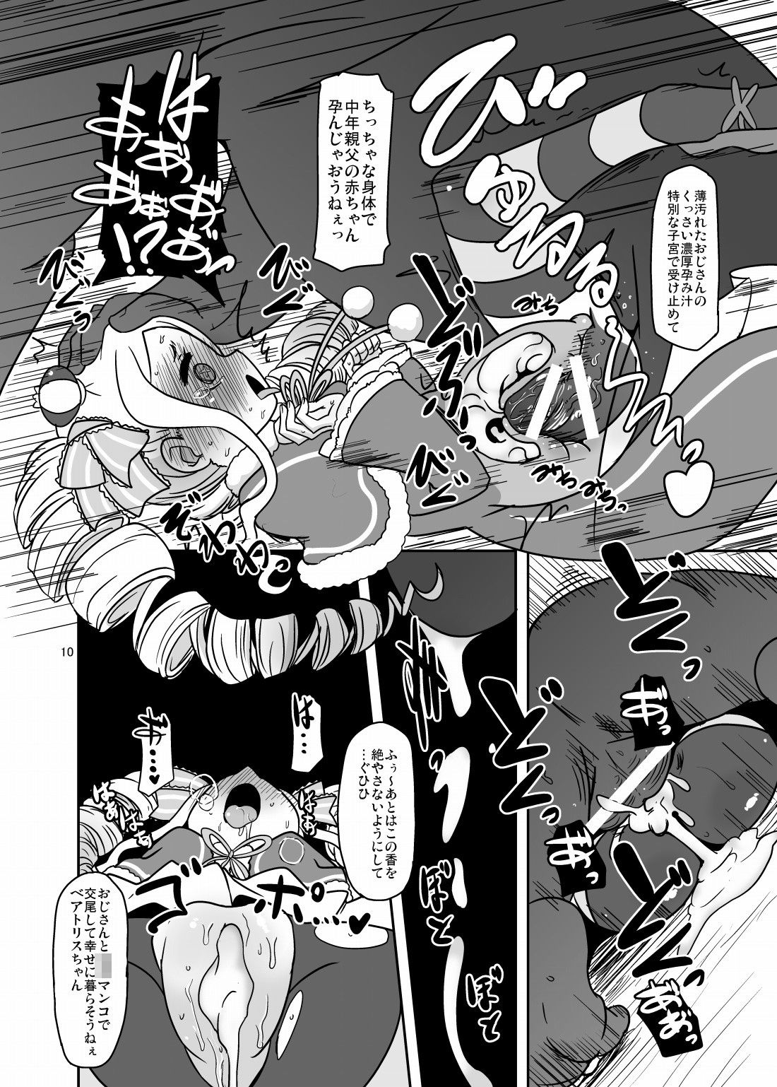 Nante Haradatashii Otoko nano kashira page 9 full