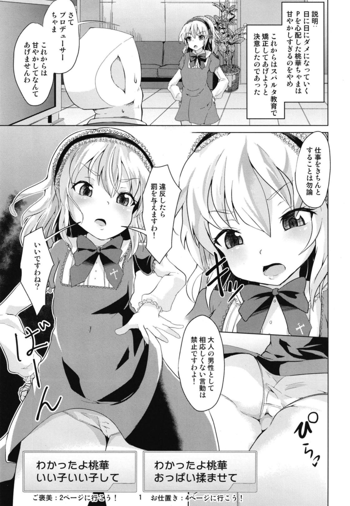 Momoka-chama no Iu Toori ni Dekimashita ka? page 2 full