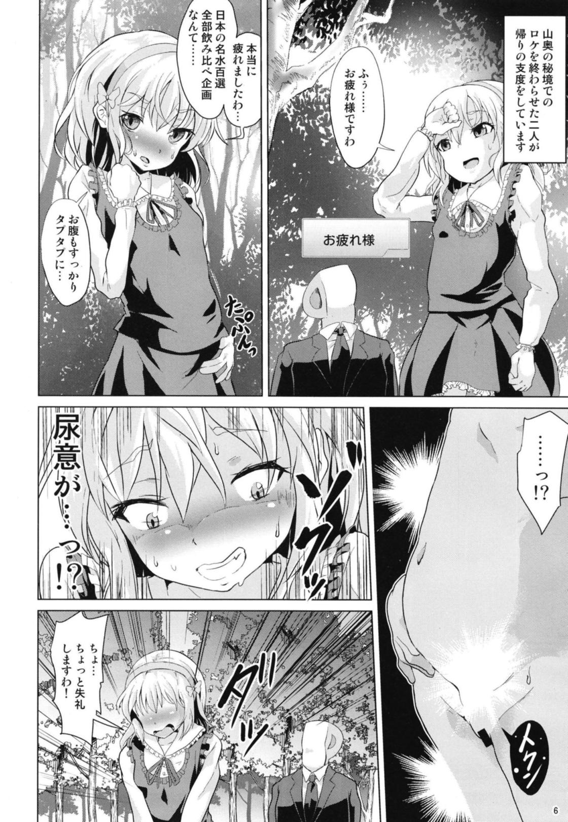 Momoka-chama no Iu Toori ni Dekimashita ka? page 7 full