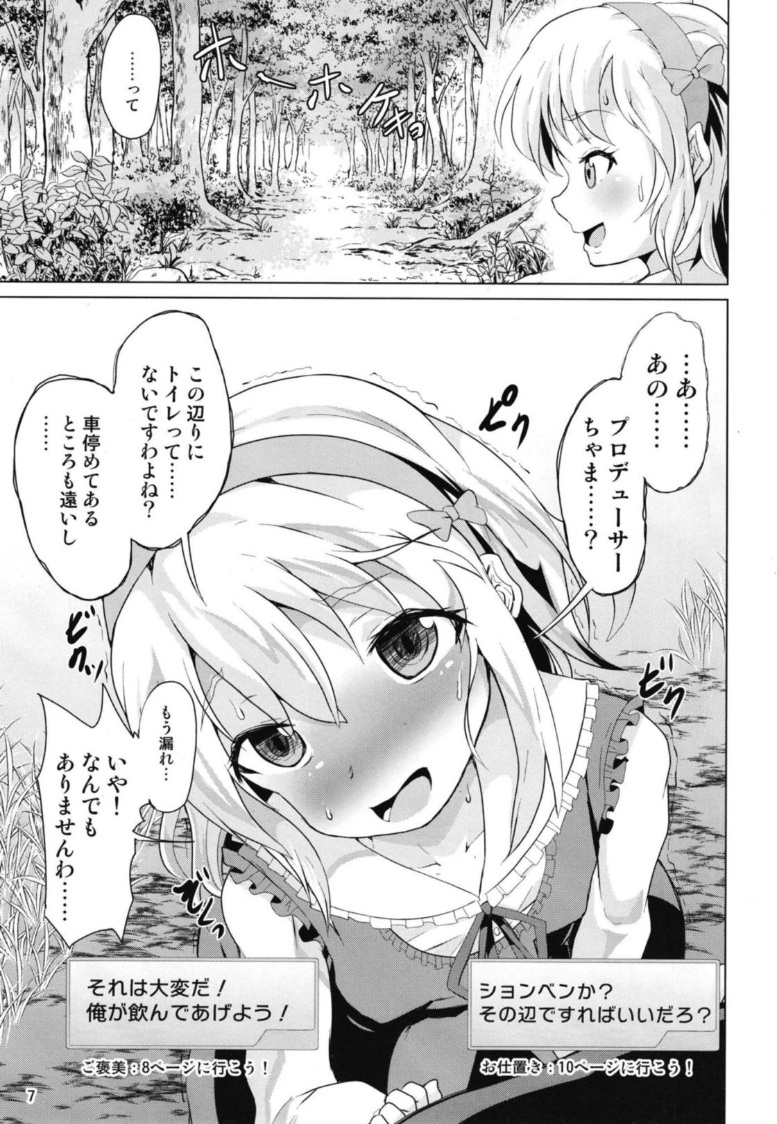 Momoka-chama no Iu Toori ni Dekimashita ka? page 8 full