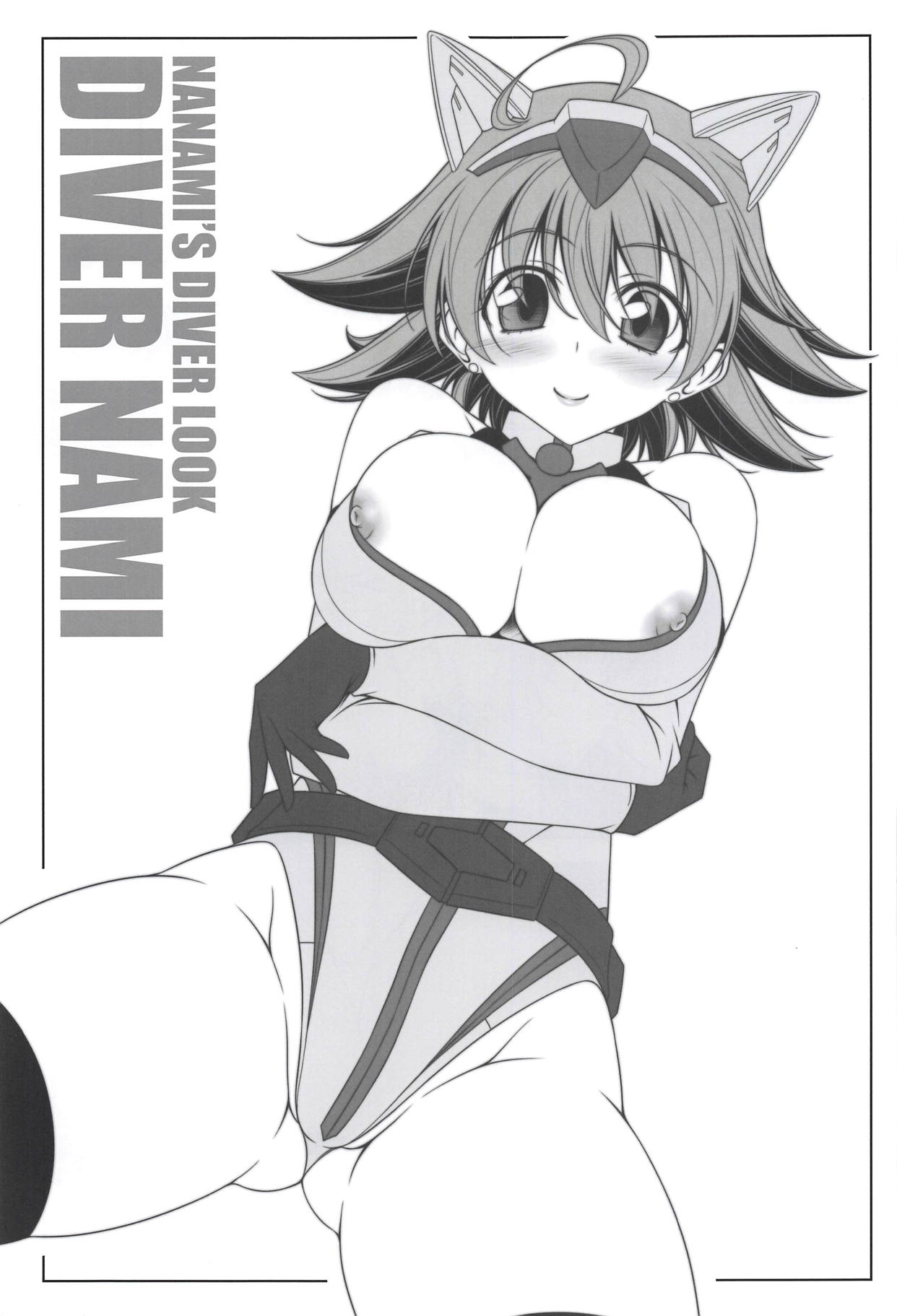 Saraba Imouto! Diver Nami, Akatsuki ni Shisu page 2 full