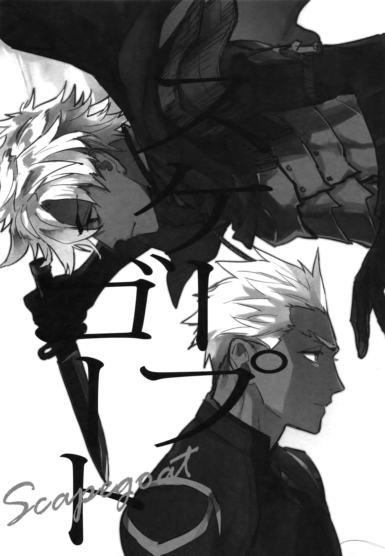 Scapegoat page 2 full