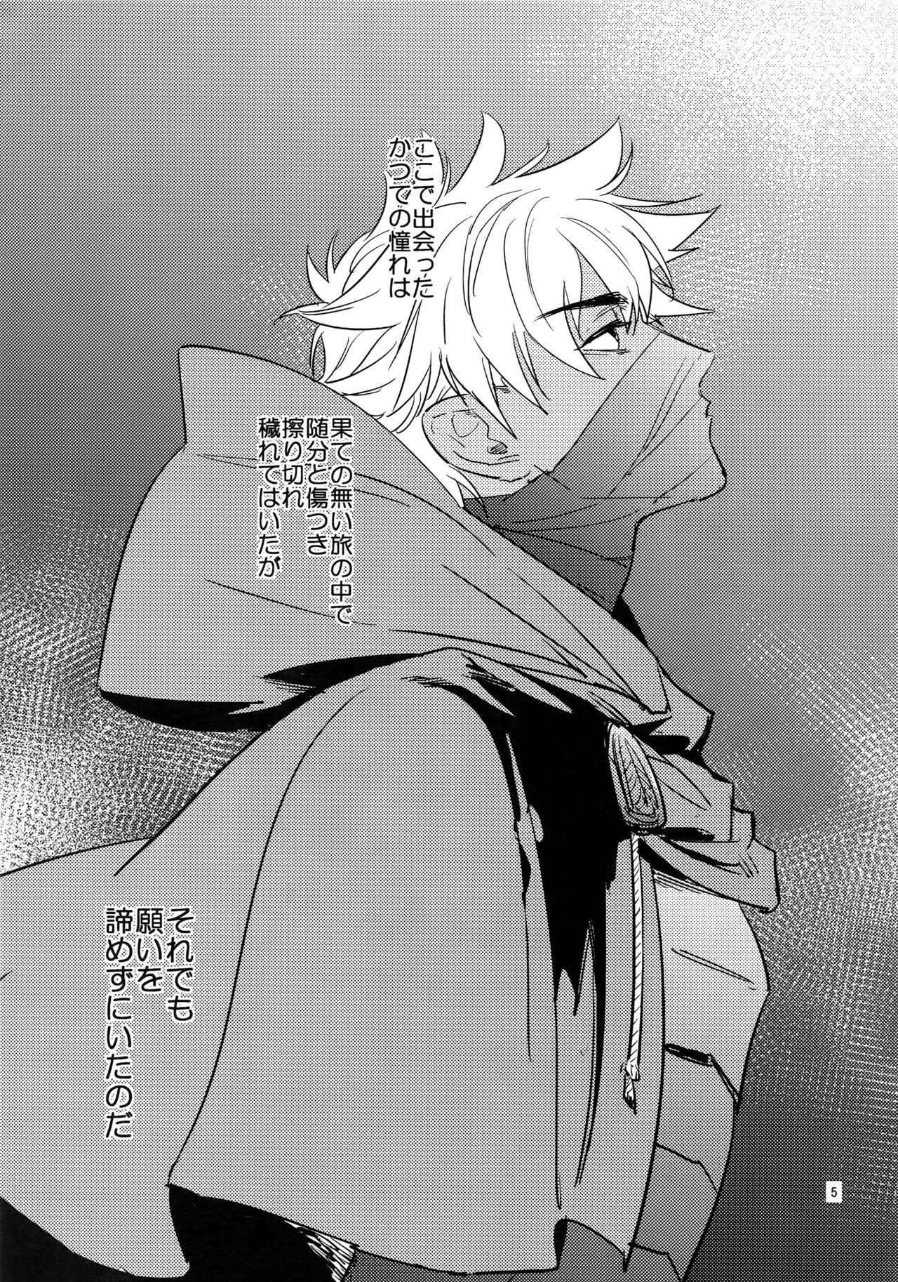 Scapegoat page 4 full