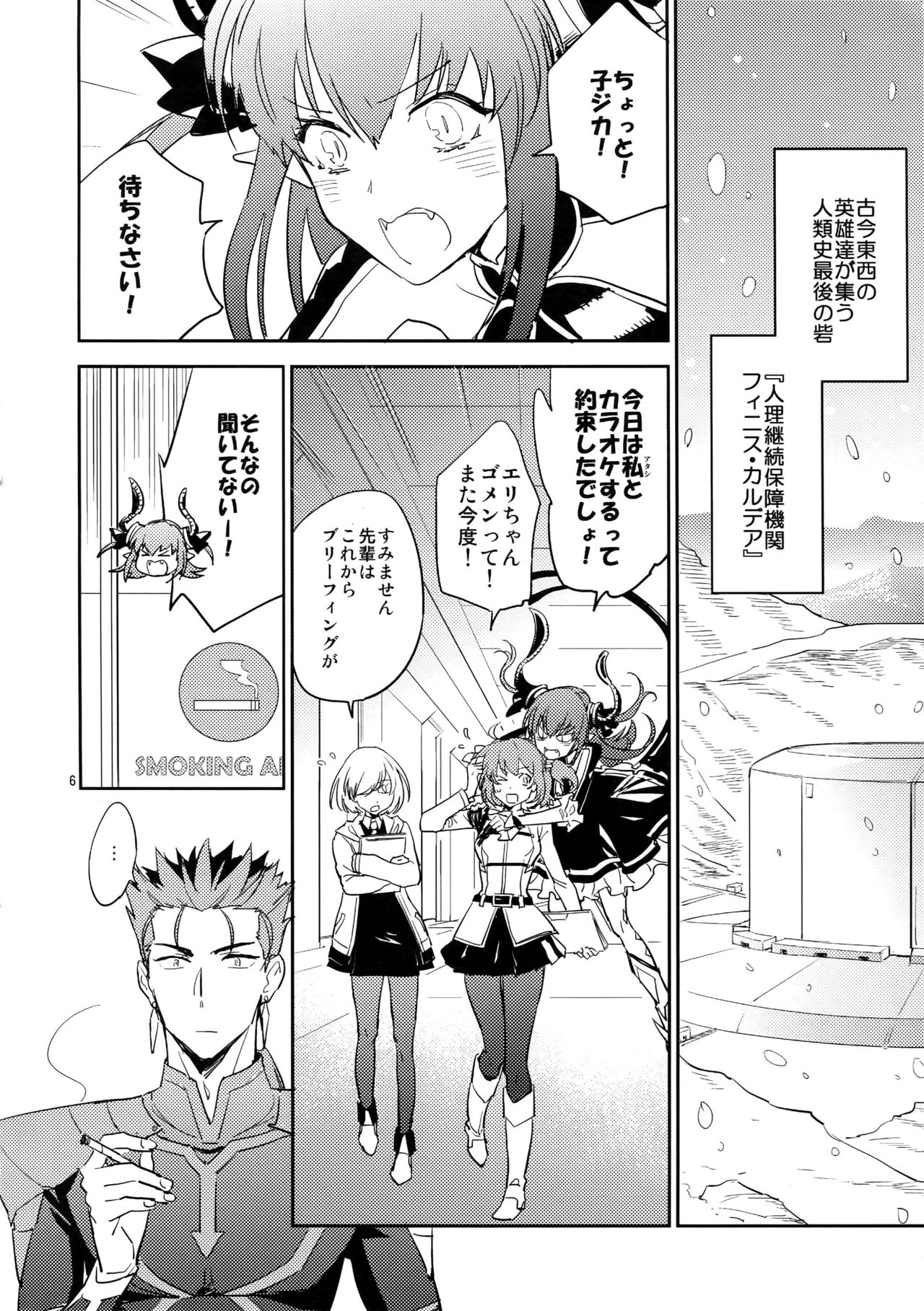 Scapegoat page 5 full