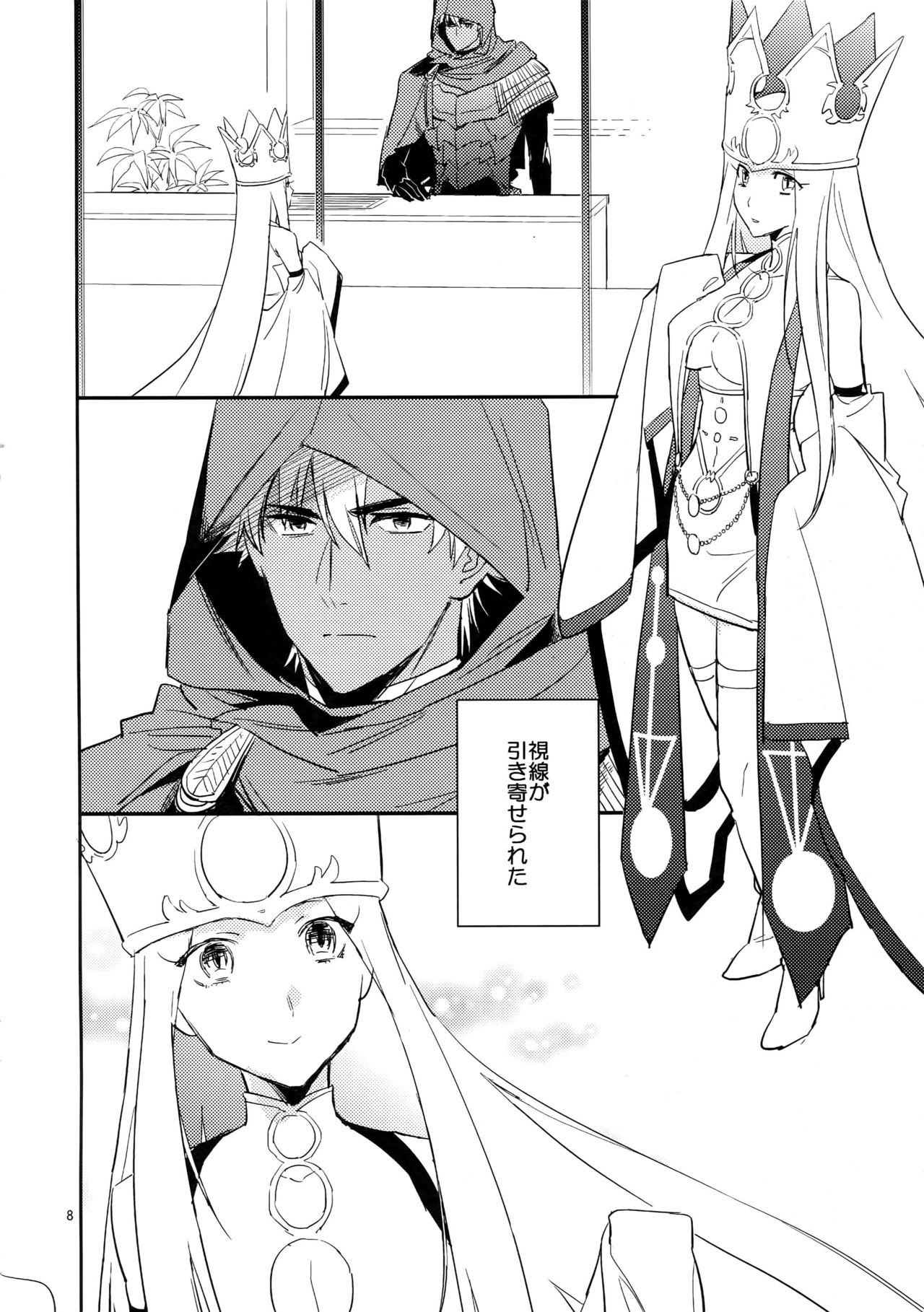 Scapegoat page 7 full