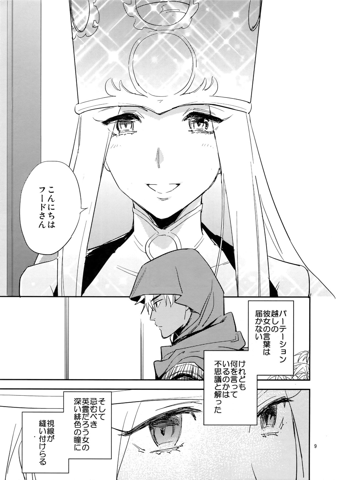 Scapegoat page 8 full