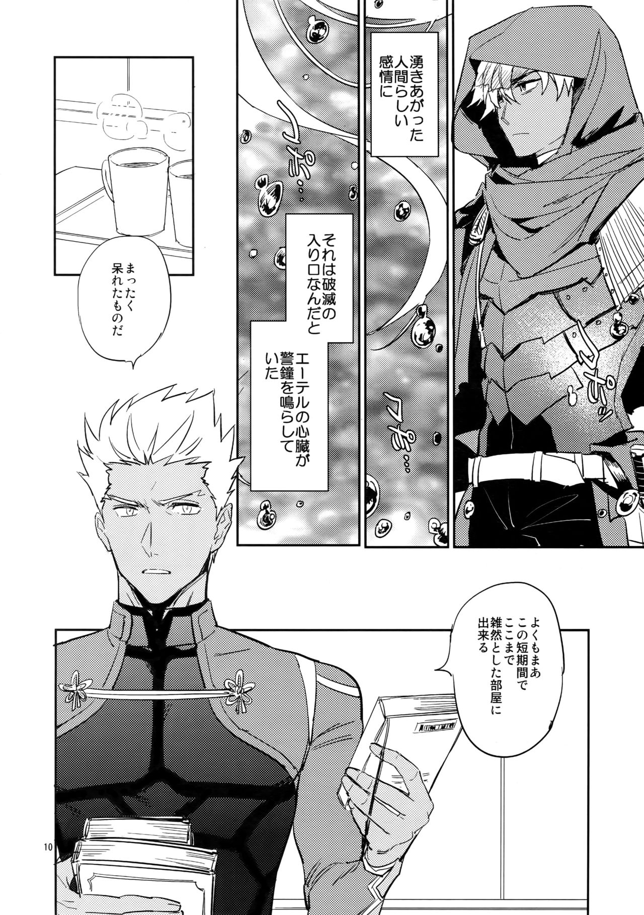 Scapegoat page 9 full