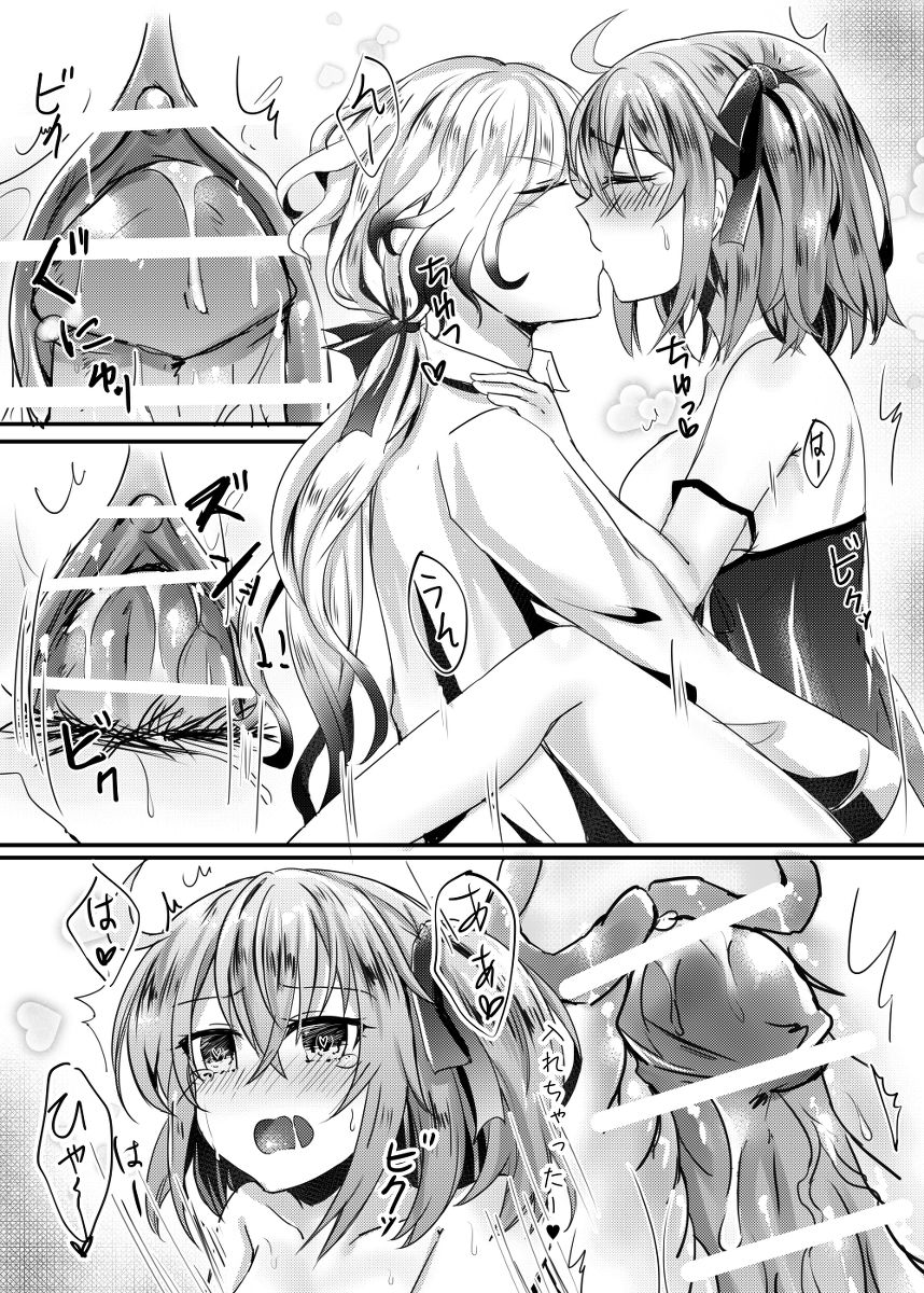 Watashi to Edmond no Yobai page 4 full