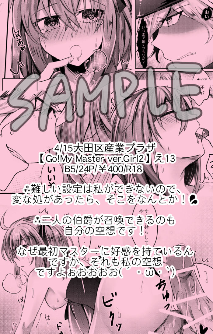 Watashi to Edmond no Yobai page 5 full