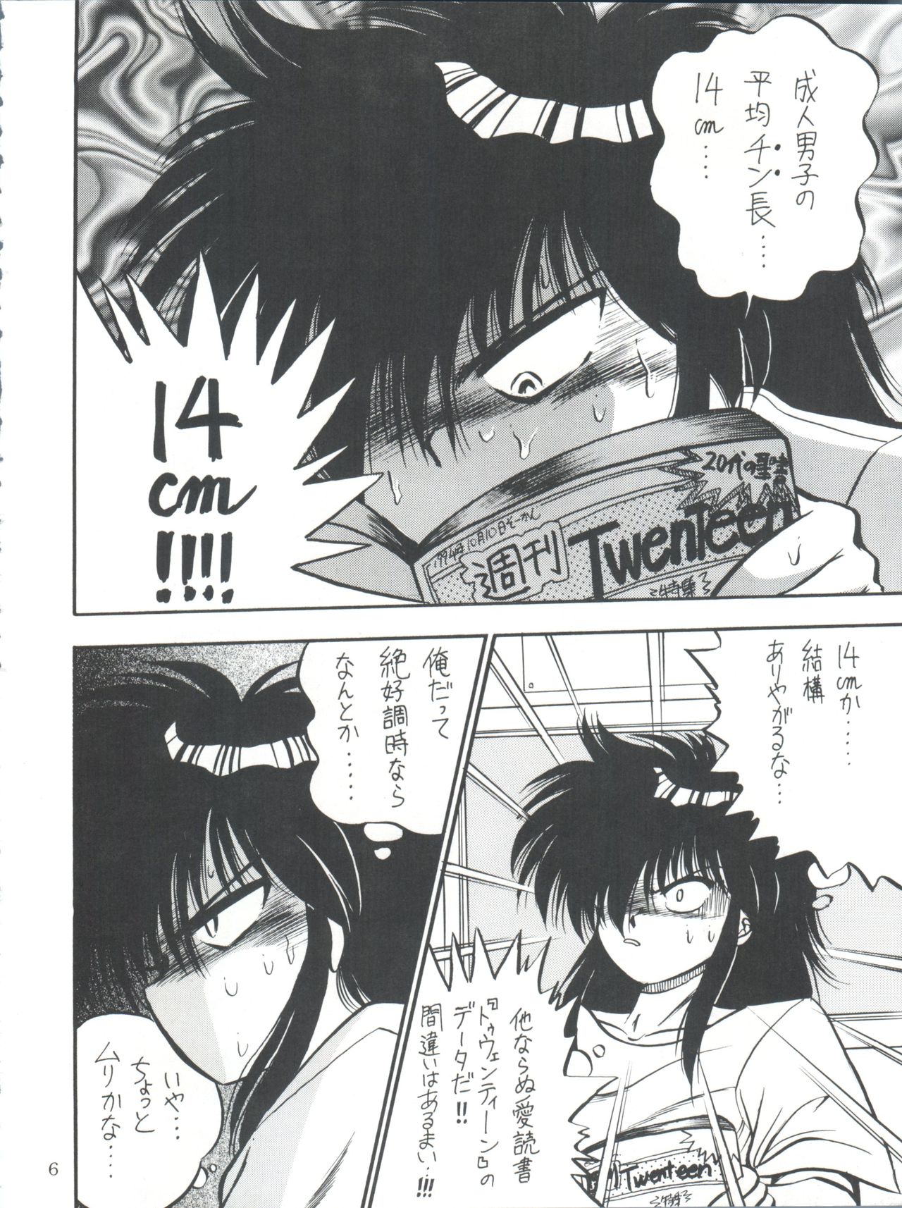 PROMINENT 3 page 6 full