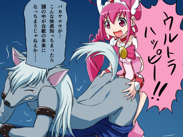 スマプリ・チンポデコルまんが page 2 full