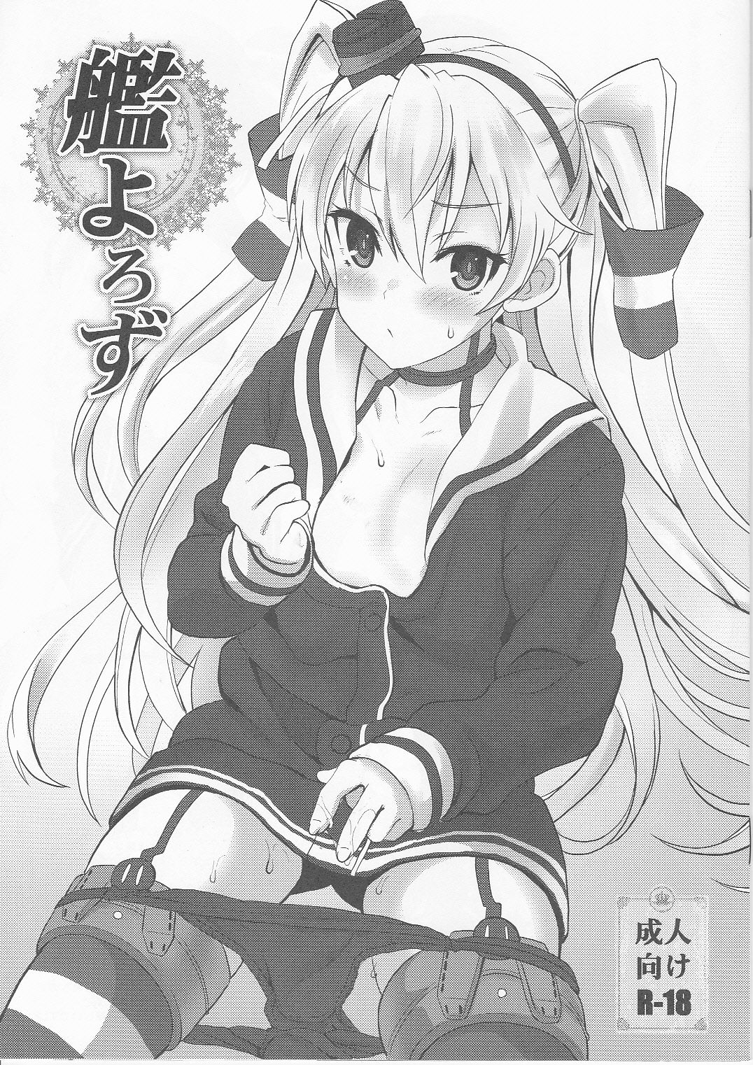 Kan Yorozu page 1 full