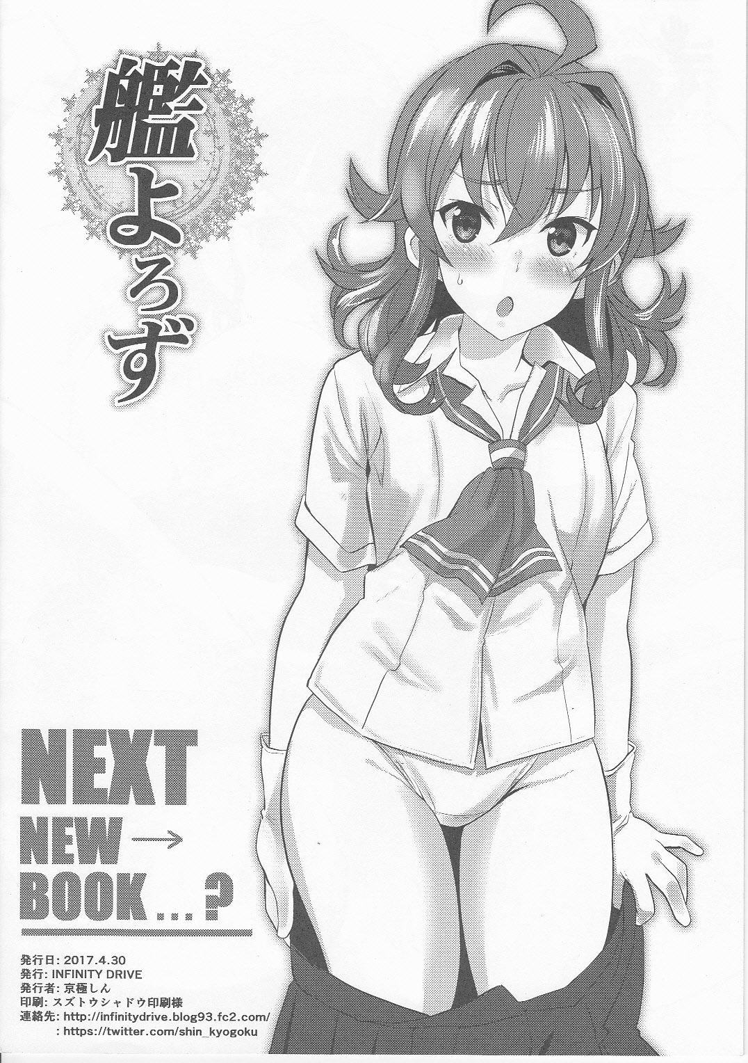 Kan Yorozu page 2 full