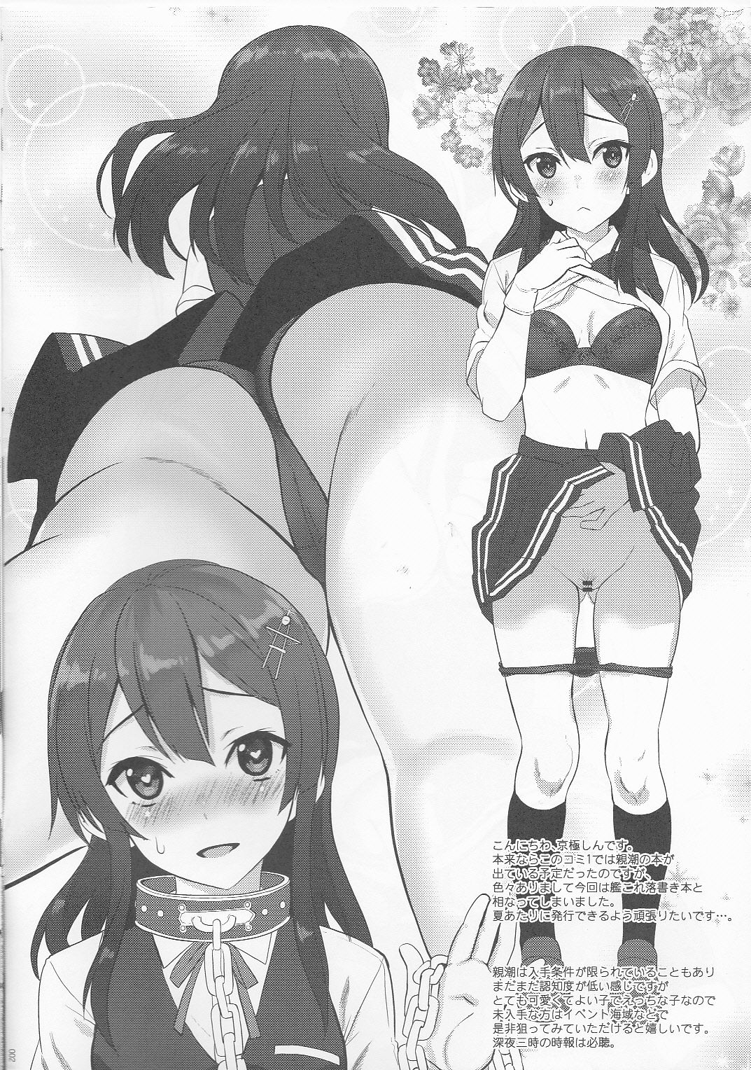 Kan Yorozu page 3 full