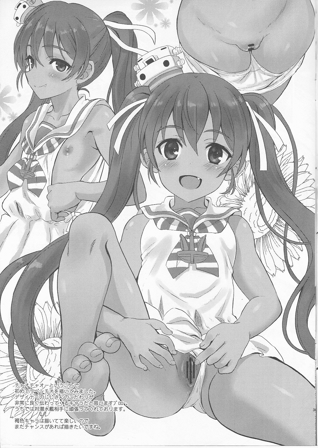 Kan Yorozu page 4 full