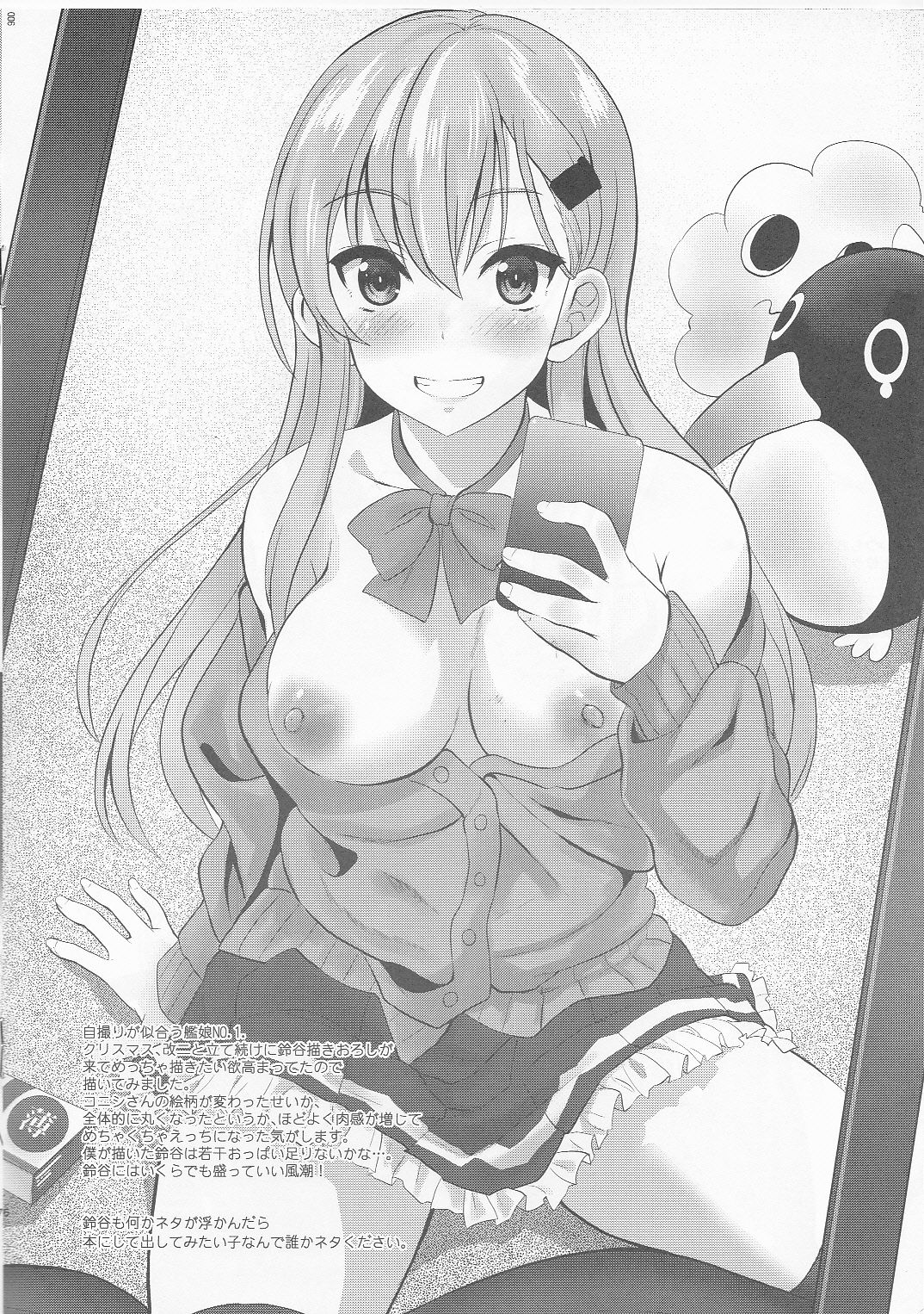 Kan Yorozu page 7 full