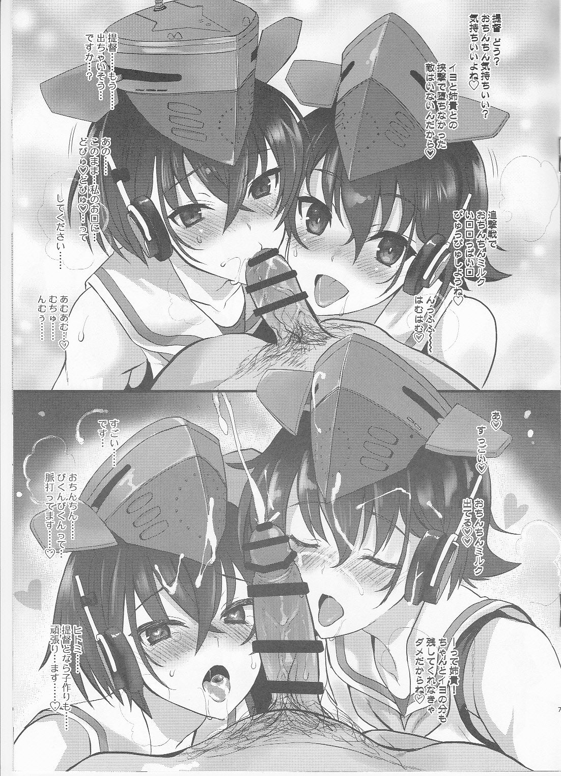 Kan Yorozu page 8 full