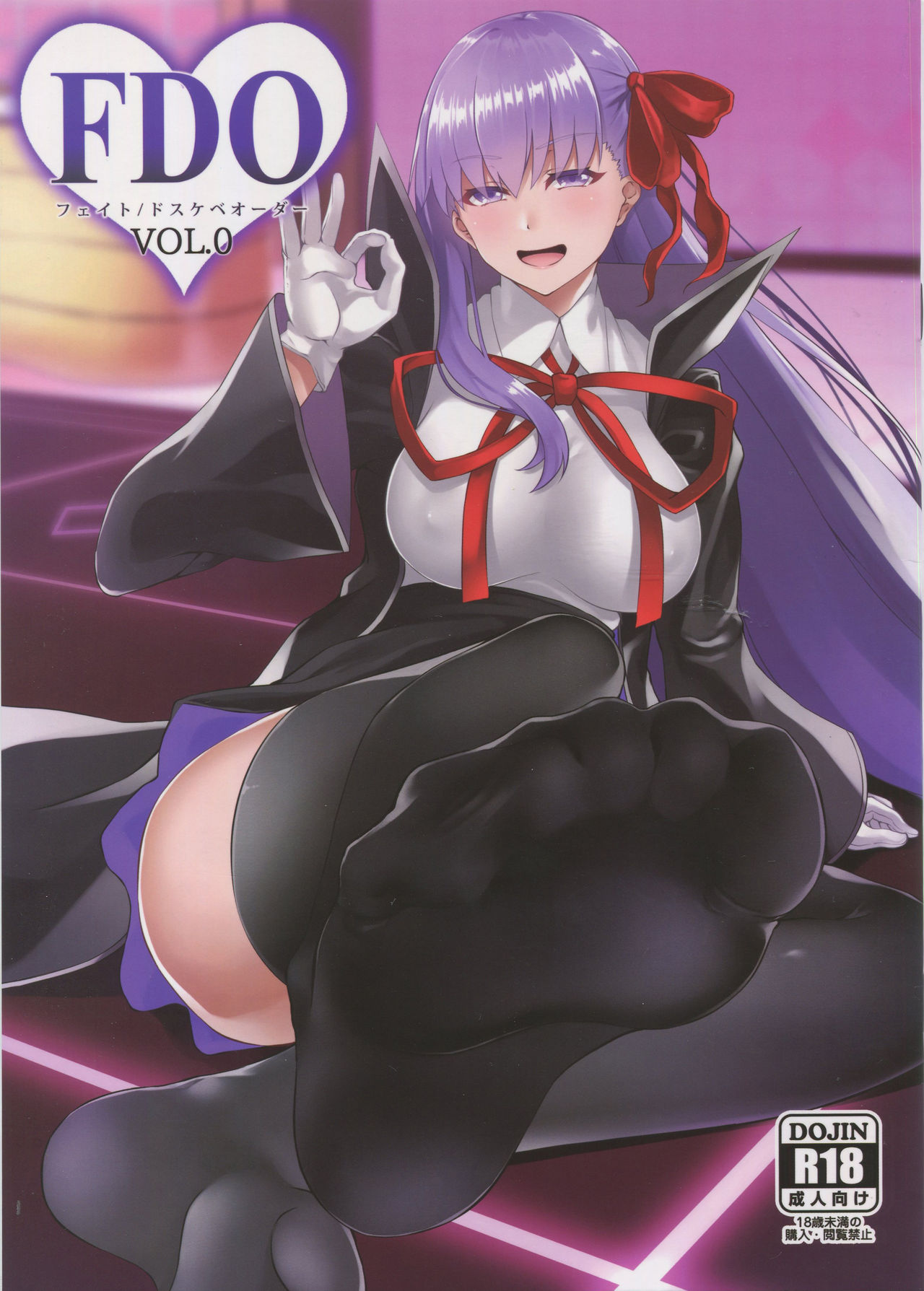 FDO Fate/Dosukebe Order VOL.0 page 1 full