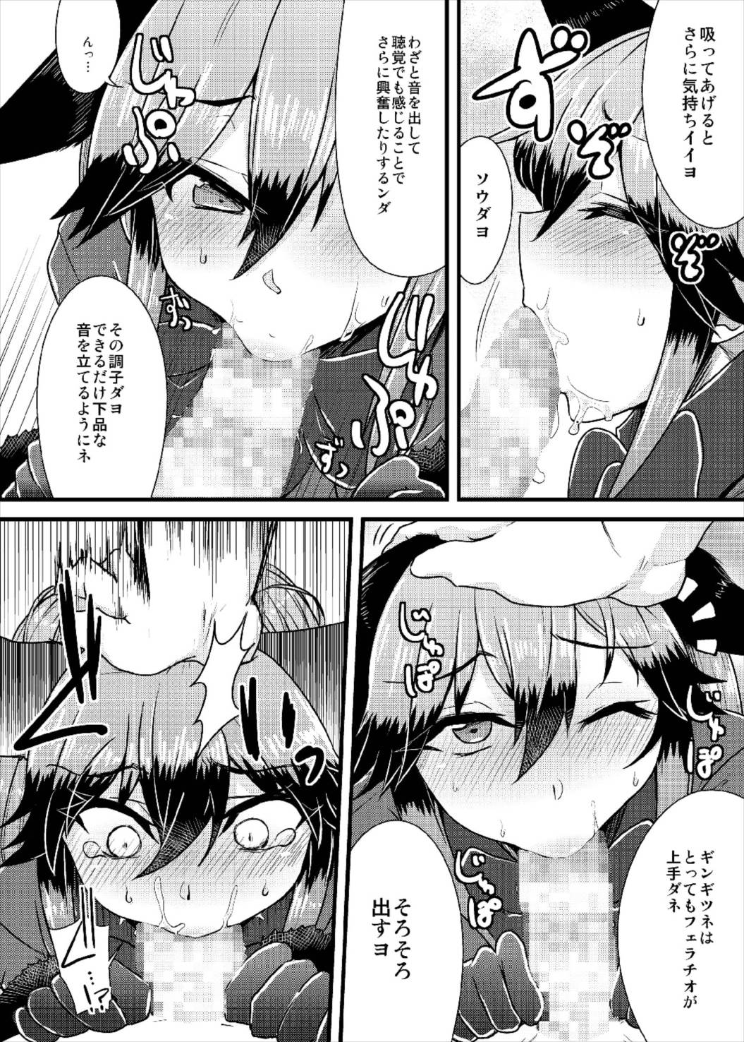 Gingitsune-chan ni Hito no Koubi o Oshietai page 10 full