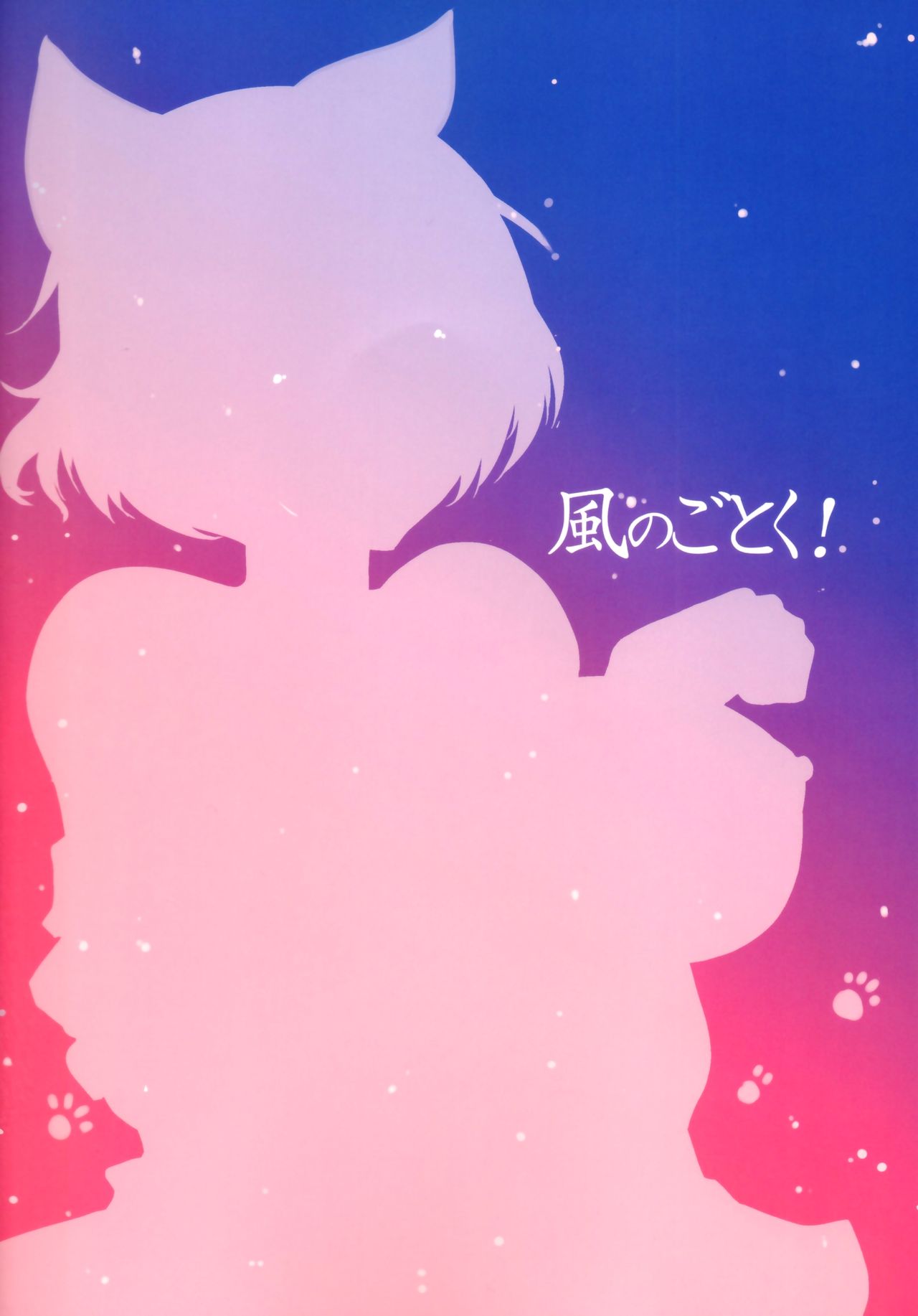 Hanekawa Tsubasa wa Kizutsukanai page 2 full