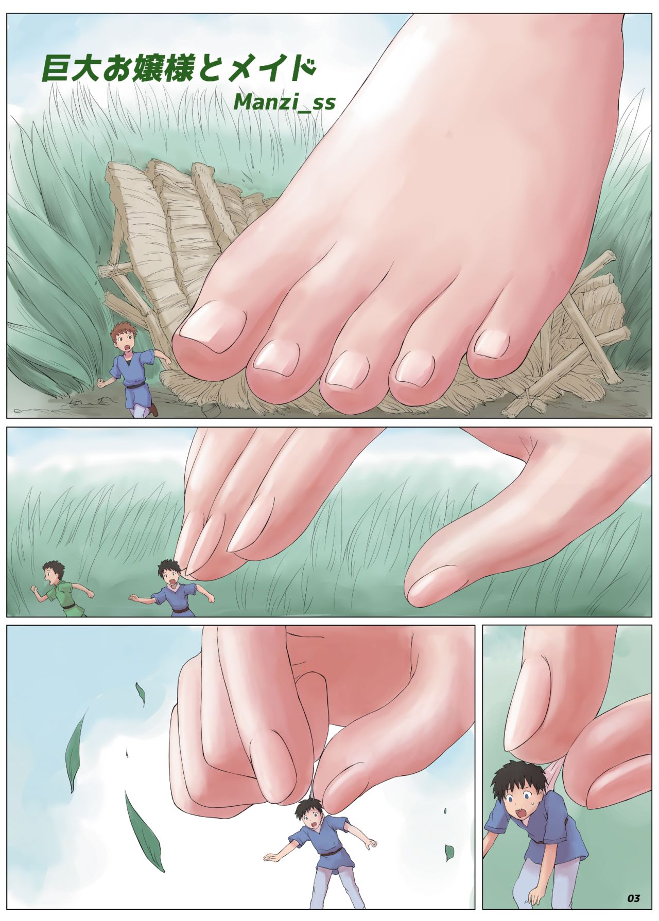 Fushigi na Kyodai Shoujo Wakusei page 2 full