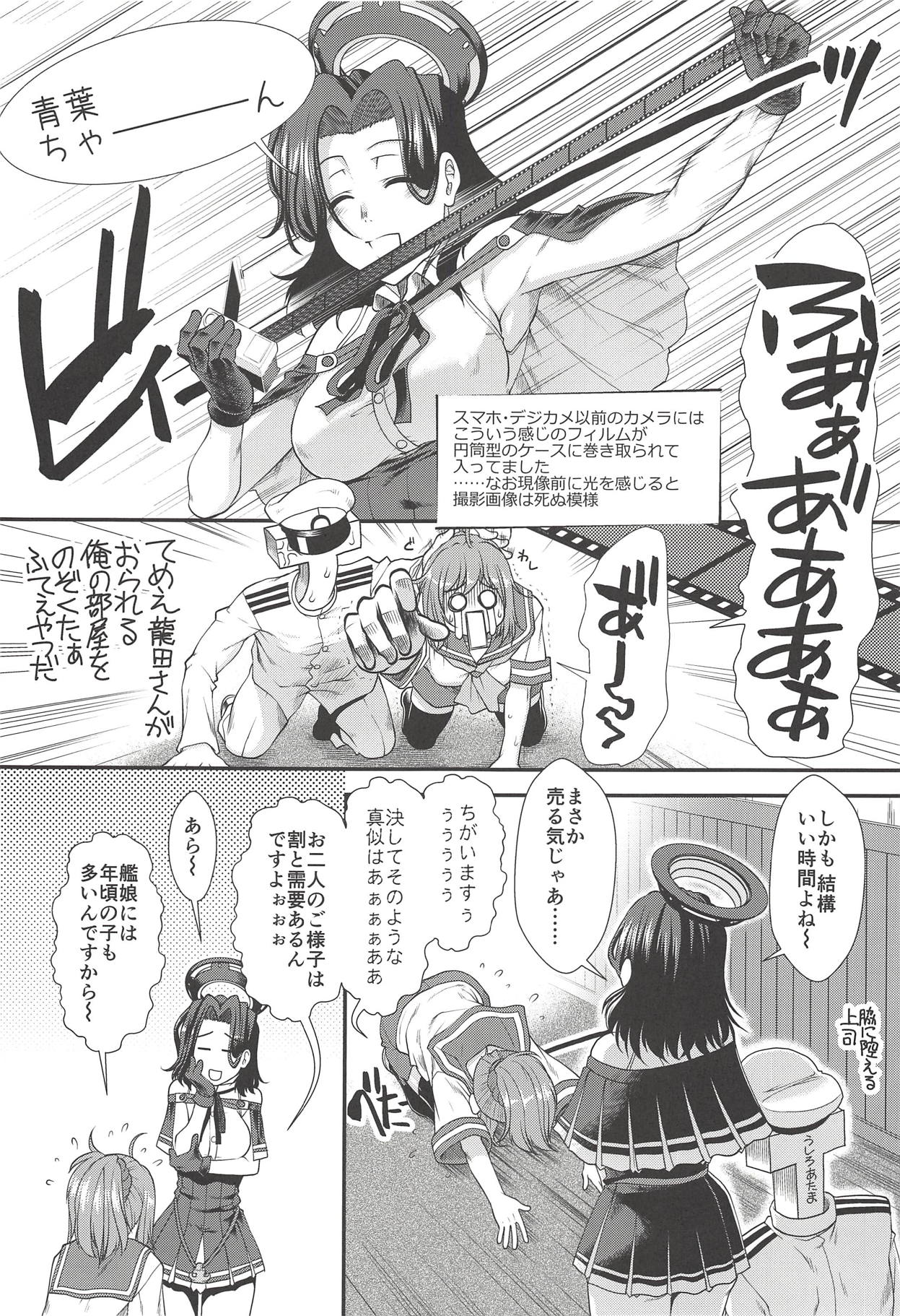 Tatsuta ga Ofuro de Teitoku to. page 2 full