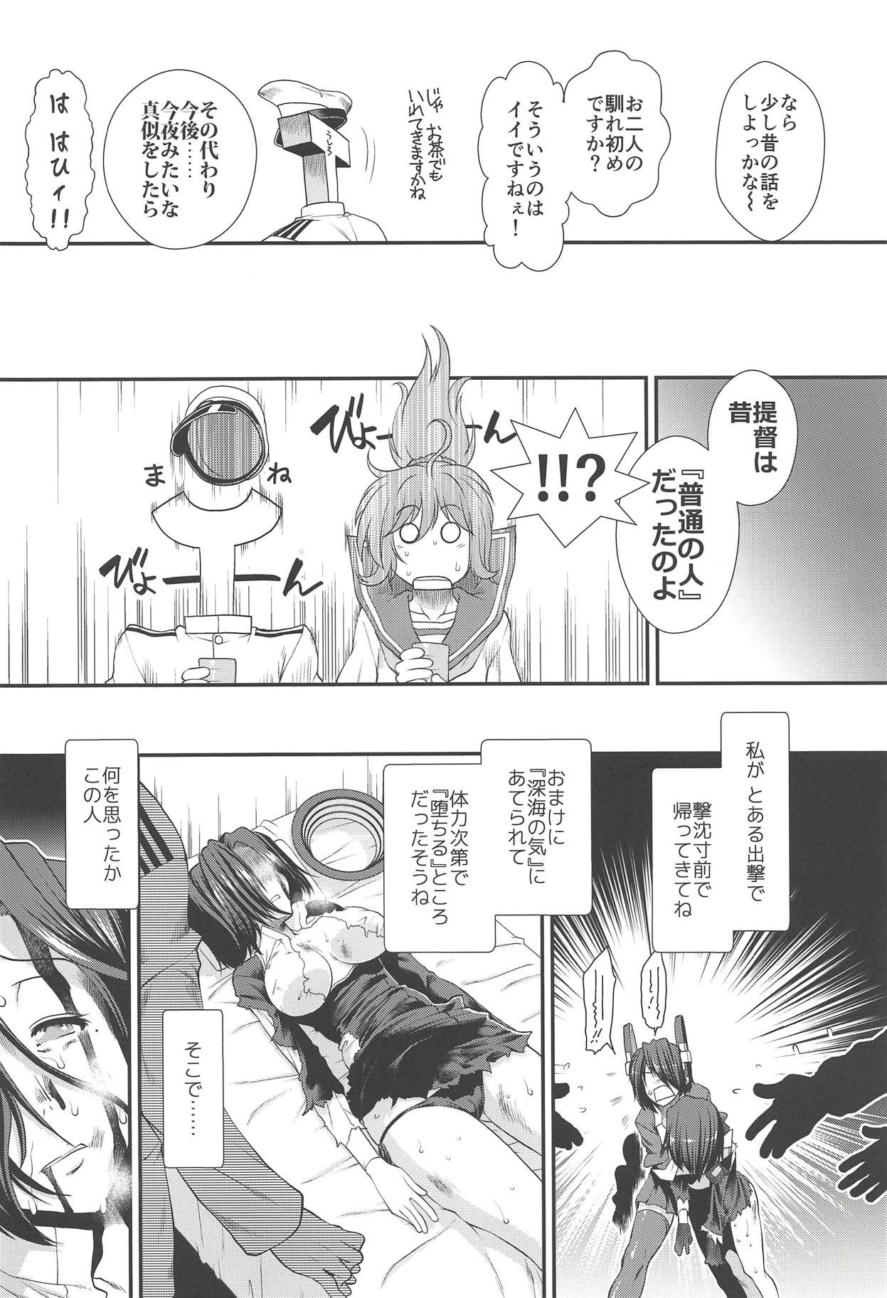 Tatsuta ga Ofuro de Teitoku to. page 3 full