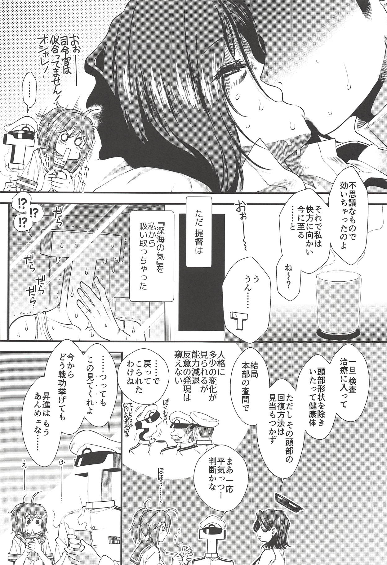 Tatsuta ga Ofuro de Teitoku to. page 4 full