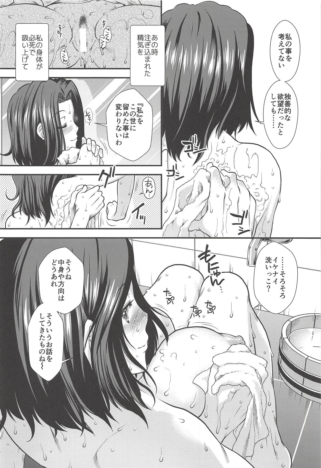 Tatsuta ga Ofuro de Teitoku to. page 9 full