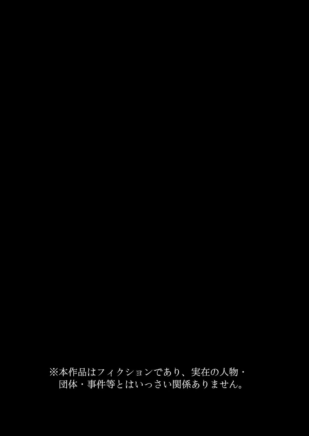 Dai 11-gou Kanrijo Gokuchuuki page 9 full