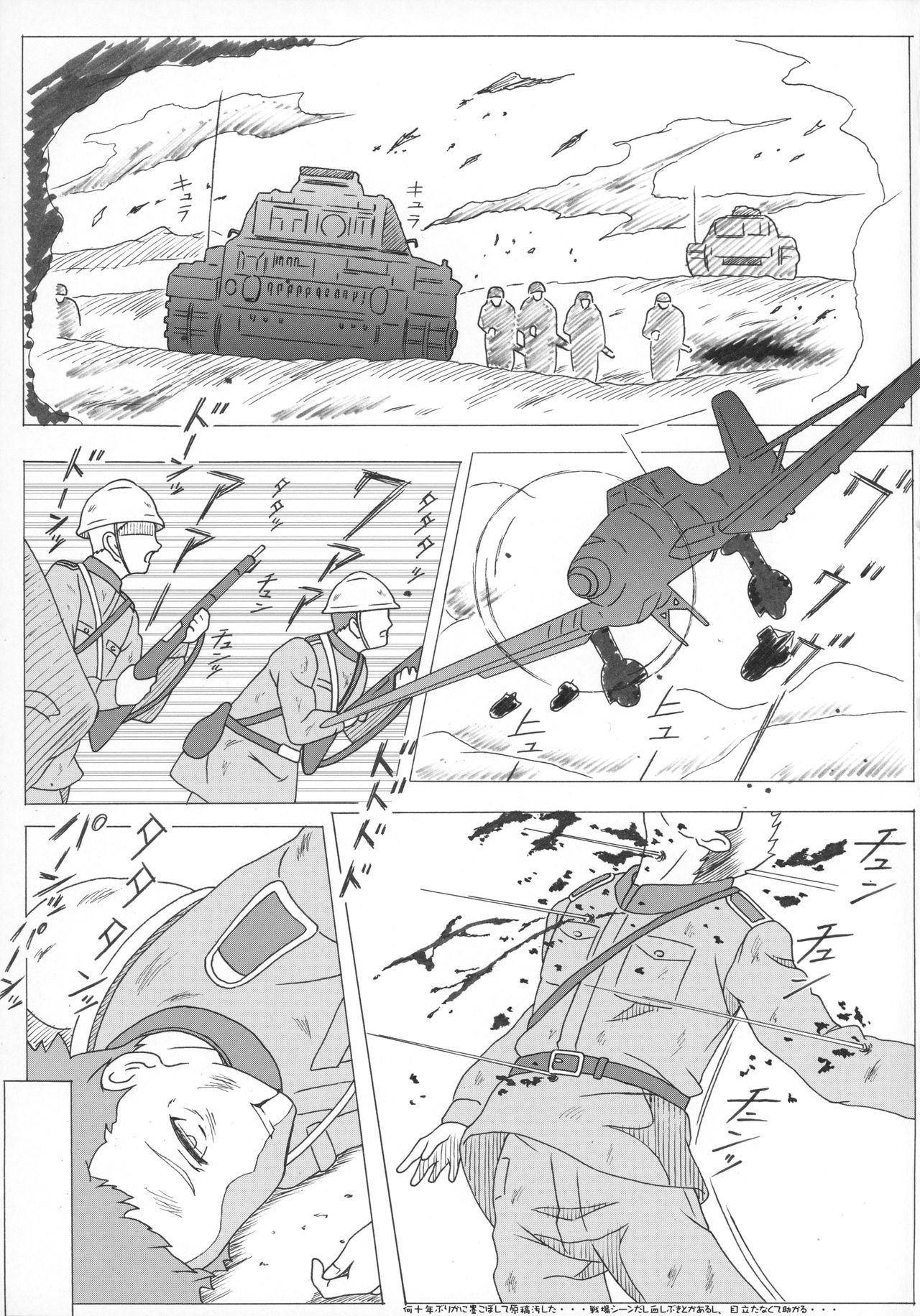 Imon no Shiraki Majo page 4 full