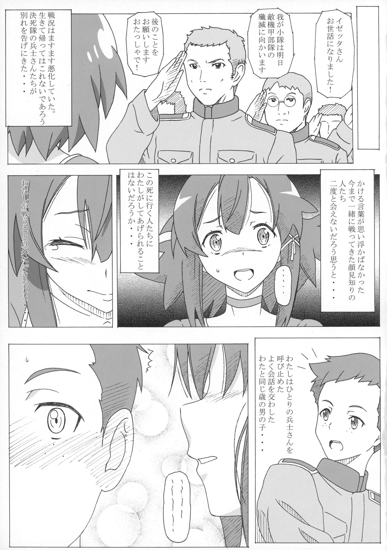 Imon no Shiraki Majo page 6 full