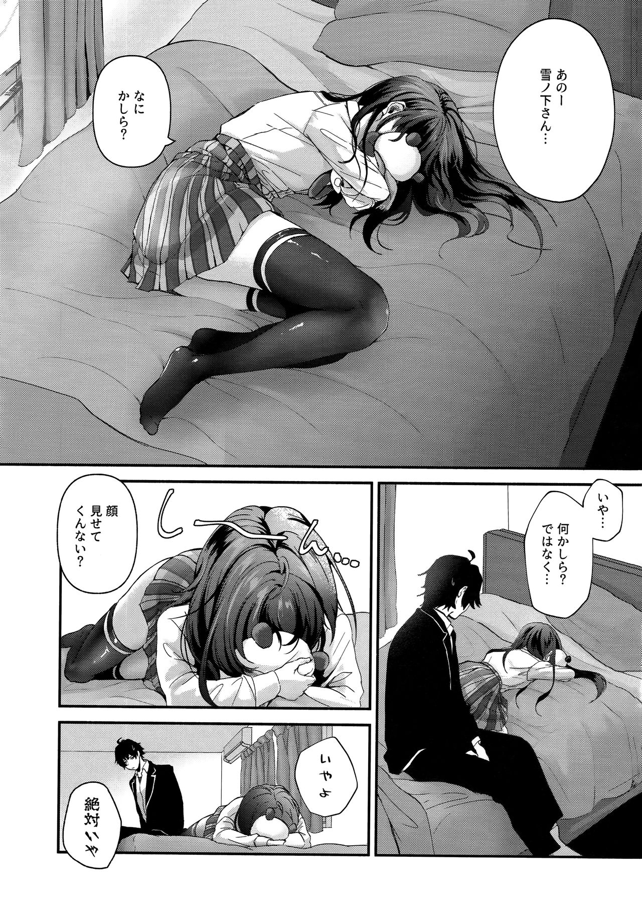 Yukinohi. page 2 full