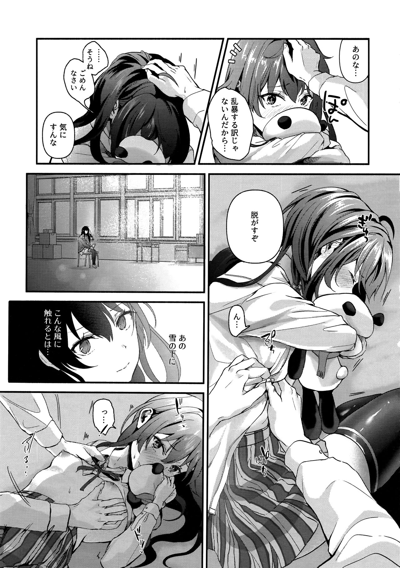 Yukinohi. page 4 full