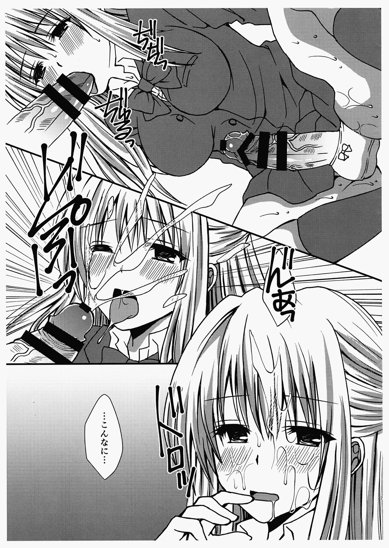 Futanari JK page 6 full