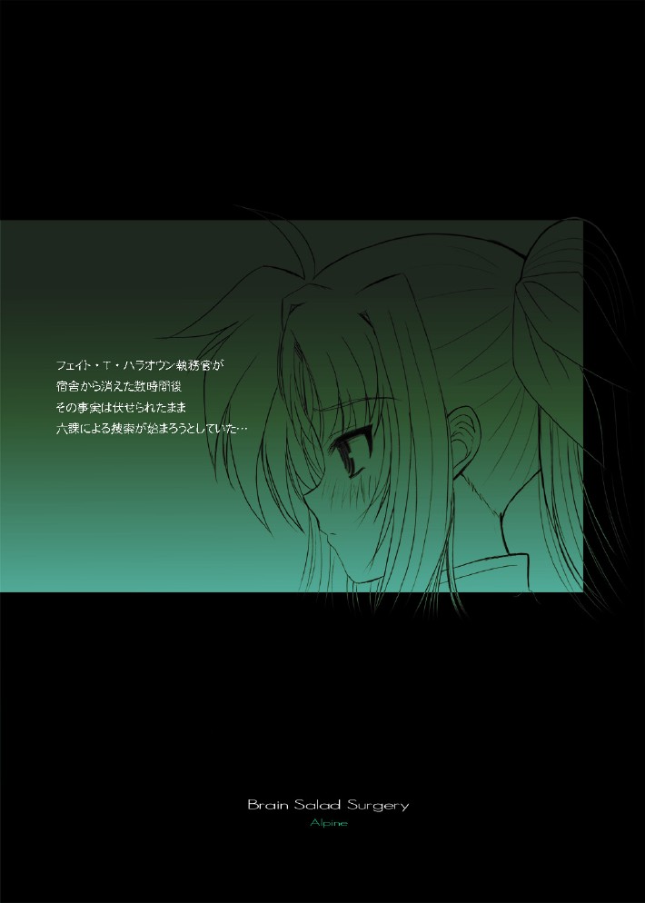 Fate fire with fire Book II page 4 full