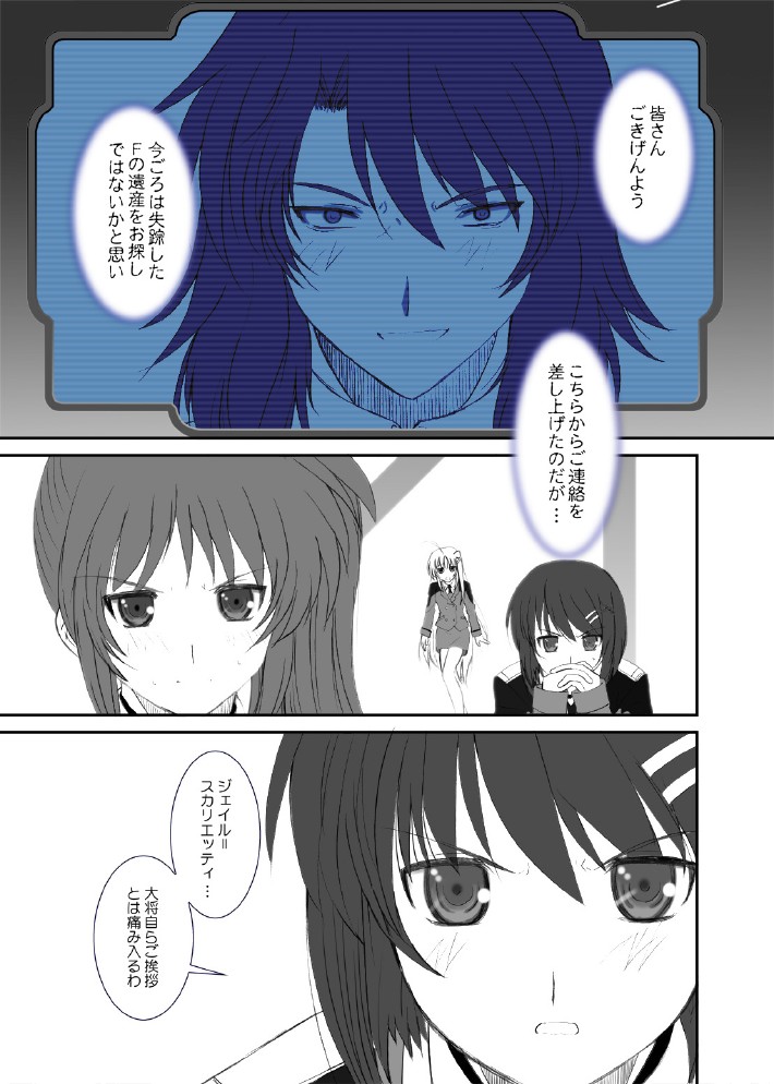 Fate fire with fire Book II page 6 full