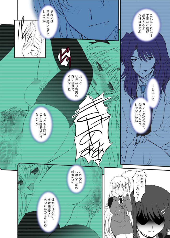 Fate fire with fire Book II page 7 full