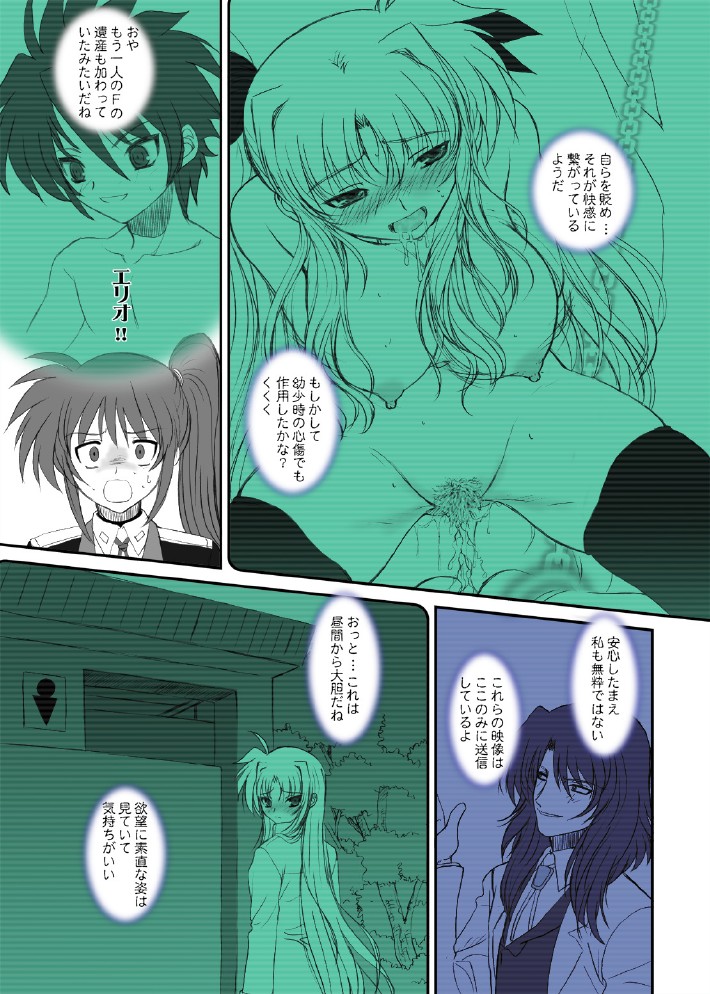 Fate fire with fire Book II page 8 full