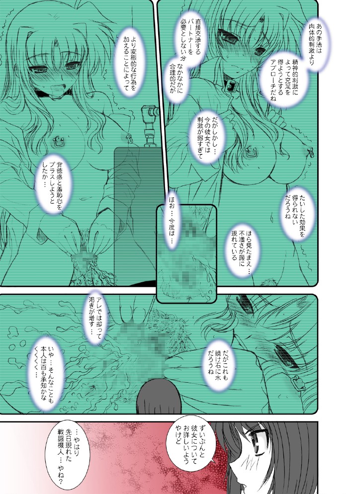 Fate fire with fire Book II page 9 full