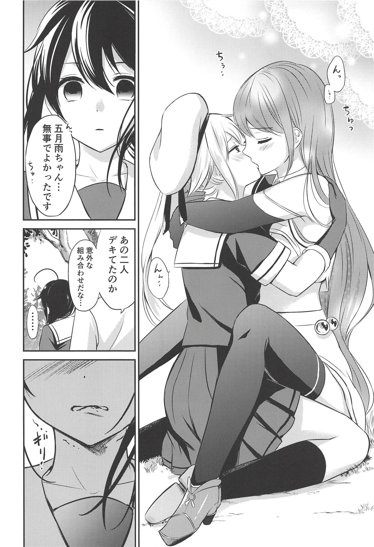 Yoru no Mori de Shigure to Nakayoshi page 7 full