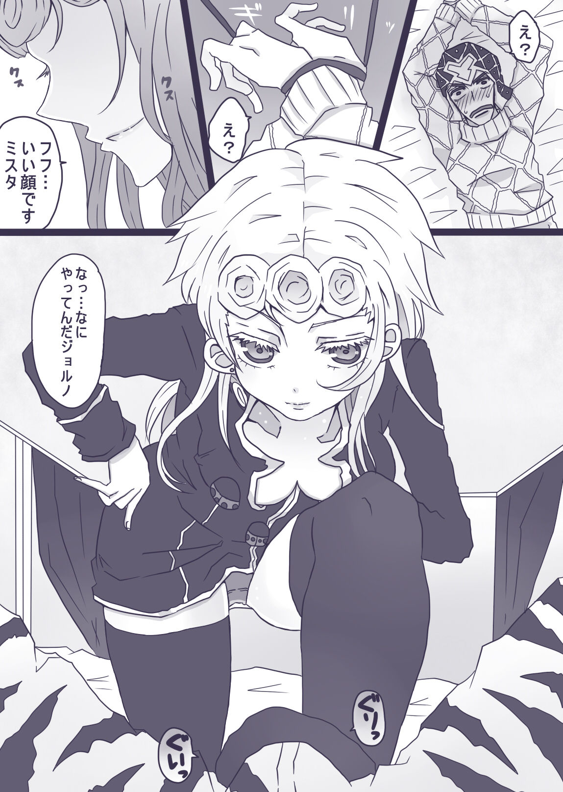 Tabemono no Urami wa Osoroshii page 2 full