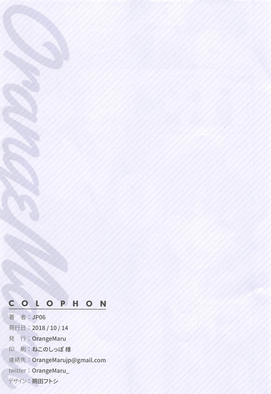 Cosplay Kanojo #BB + OrangeMaru Special 06 page 2 full