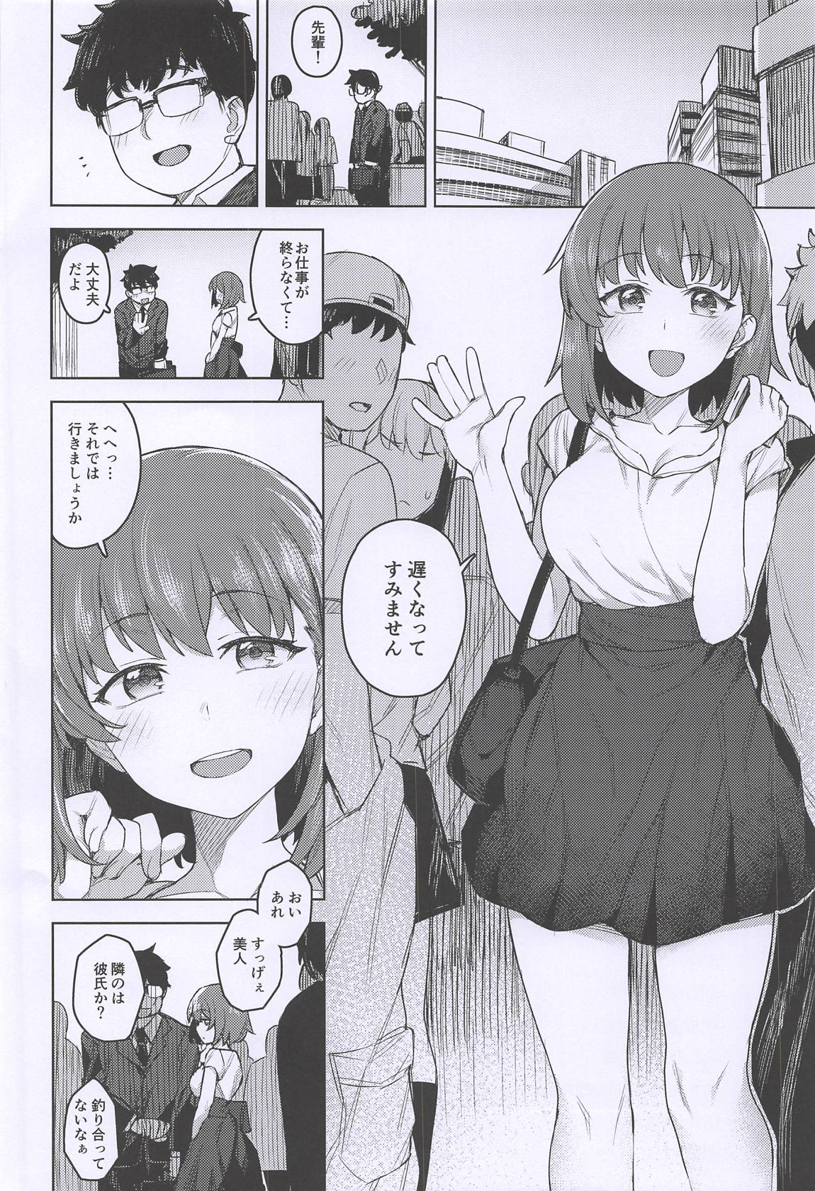 Cosplay Kanojo #BB + OrangeMaru Special 06 page 3 full