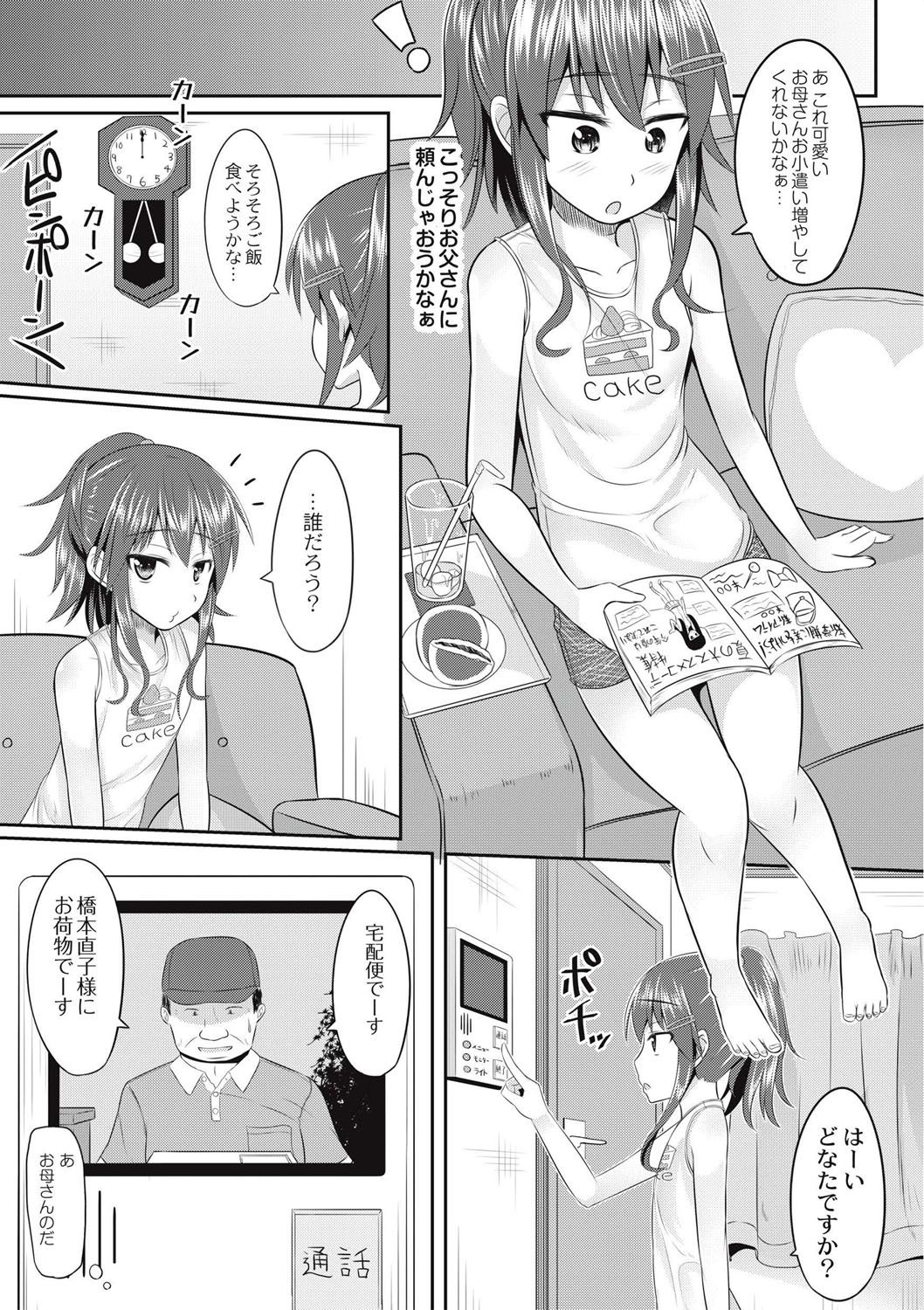 Zetsubou a la Mode page 10 full