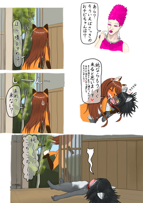 Summer, Sunny, Two Girls... Outdoor in Animal Body Painting... page 3 full