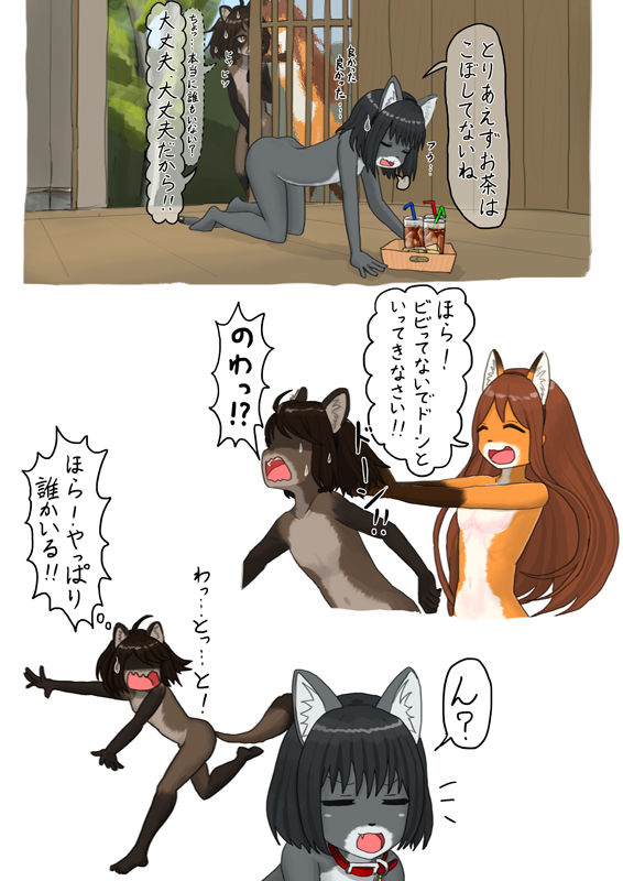 Summer, Sunny, Two Girls... Outdoor in Animal Body Painting... page 5 full