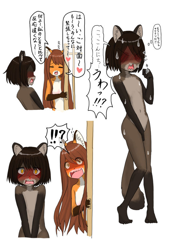 Summer, Sunny, Two Girls... Outdoor in Animal Body Painting... page 6 full