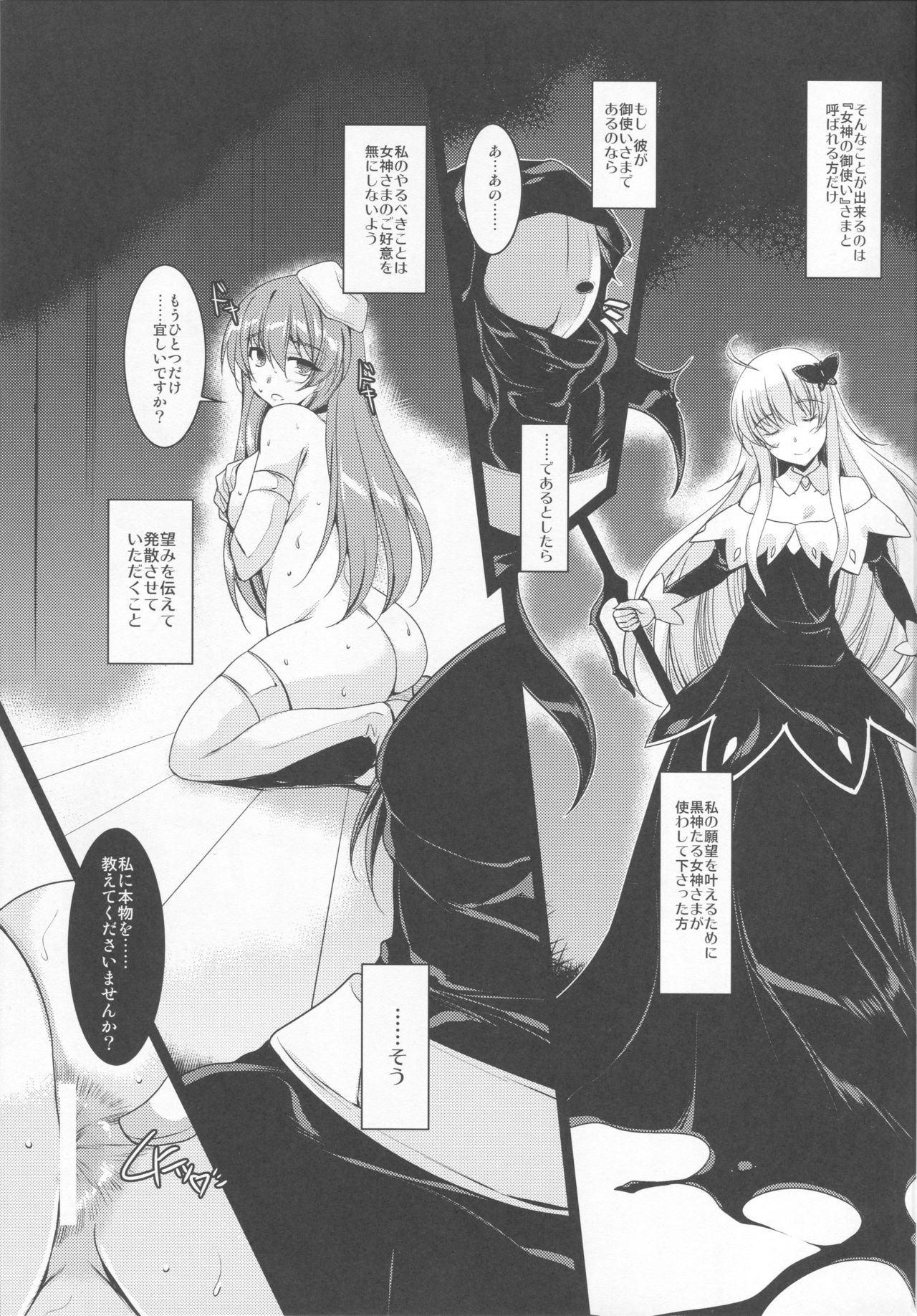 Kurokami no Otsukai-sama page 10 full