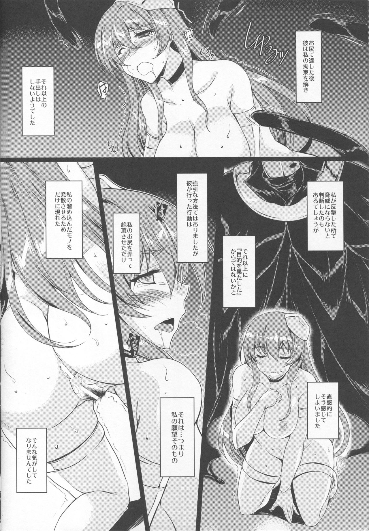 Kurokami no Otsukai-sama page 9 full